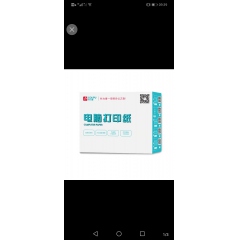 科力普電腦打印紙241-2 80列二等分 2聯(lián) 帶壓線（白色）1000頁/箱