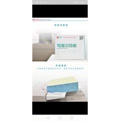 科力普電腦打印紙241-2 80列二等分 2聯(lián) 帶壓線（白色）1000頁/箱