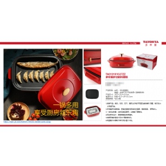 多樣屋TA010101027ZZ多功能料理鍋