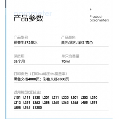 愛普生T6724黃色墨水70ML