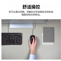 羅技M110有線(xiàn)鼠標(biāo)