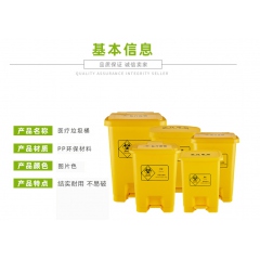 長城腳踏式醫(yī)療垃圾桶30L(37*32*50cm）