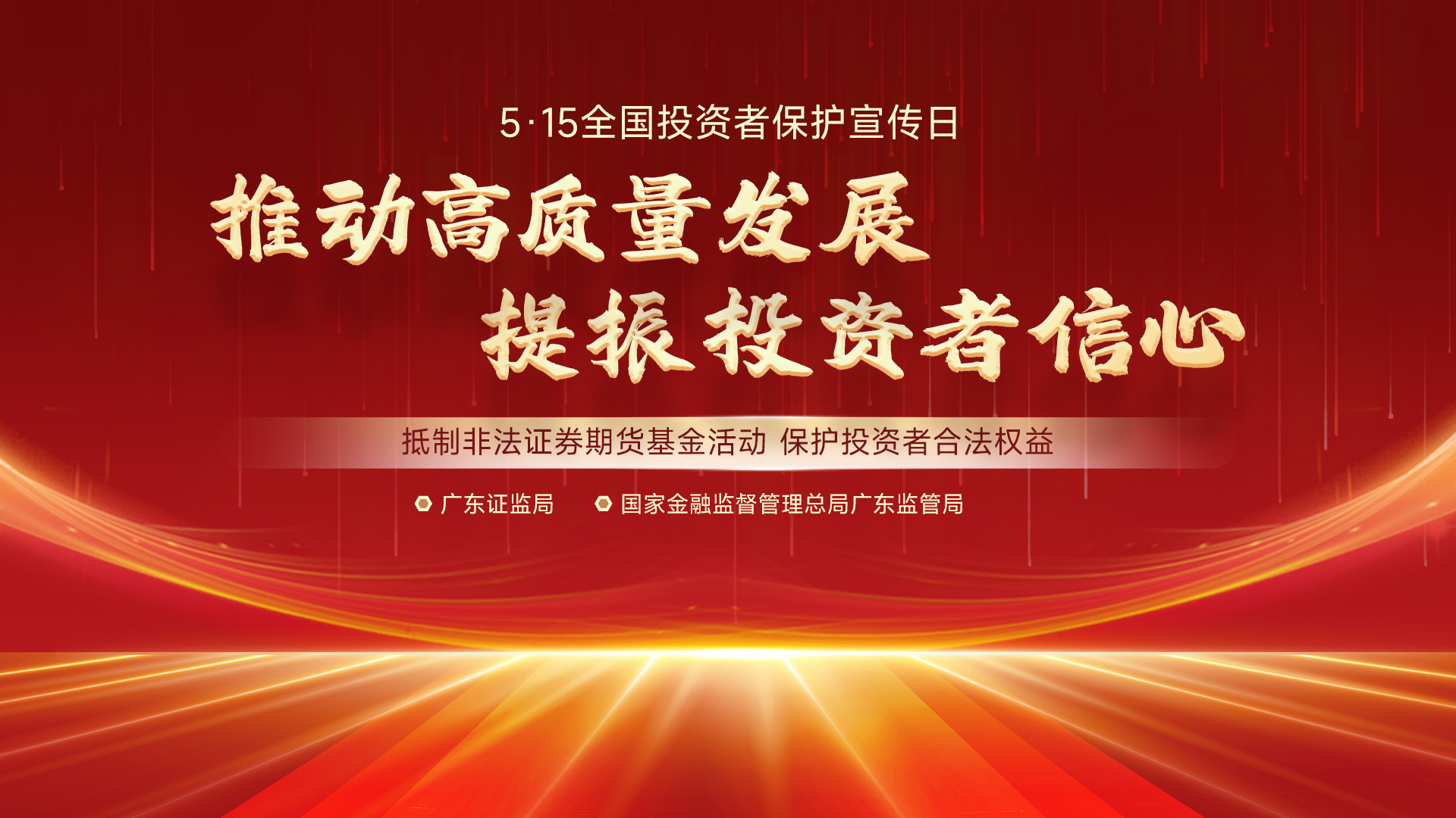 漫說防非第七期：認準真機構(gòu)，避免踩雷三步走！